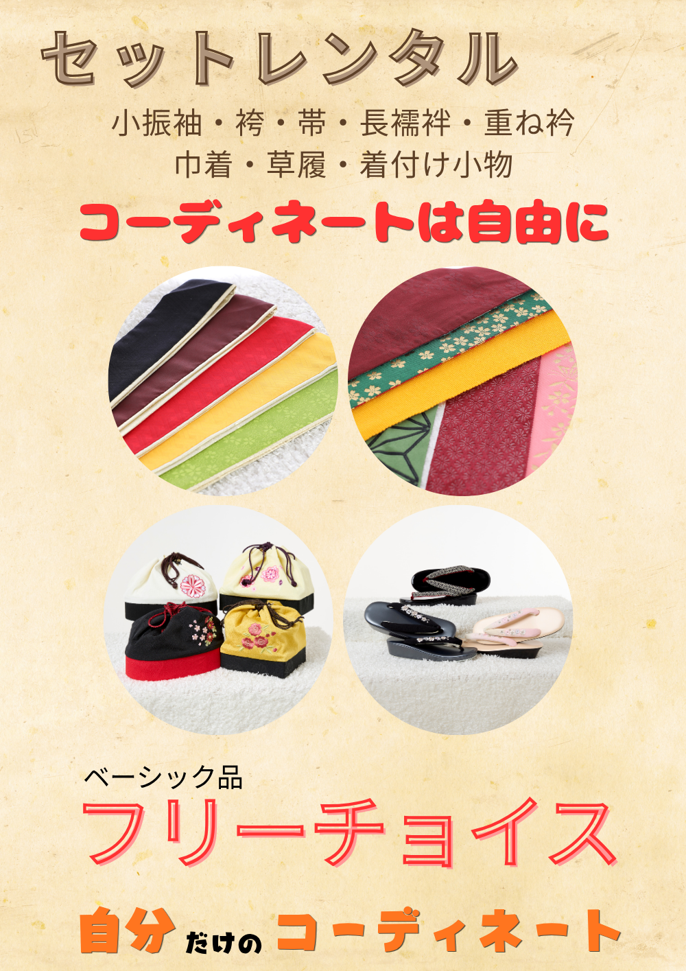 卒業袴コーディネート2